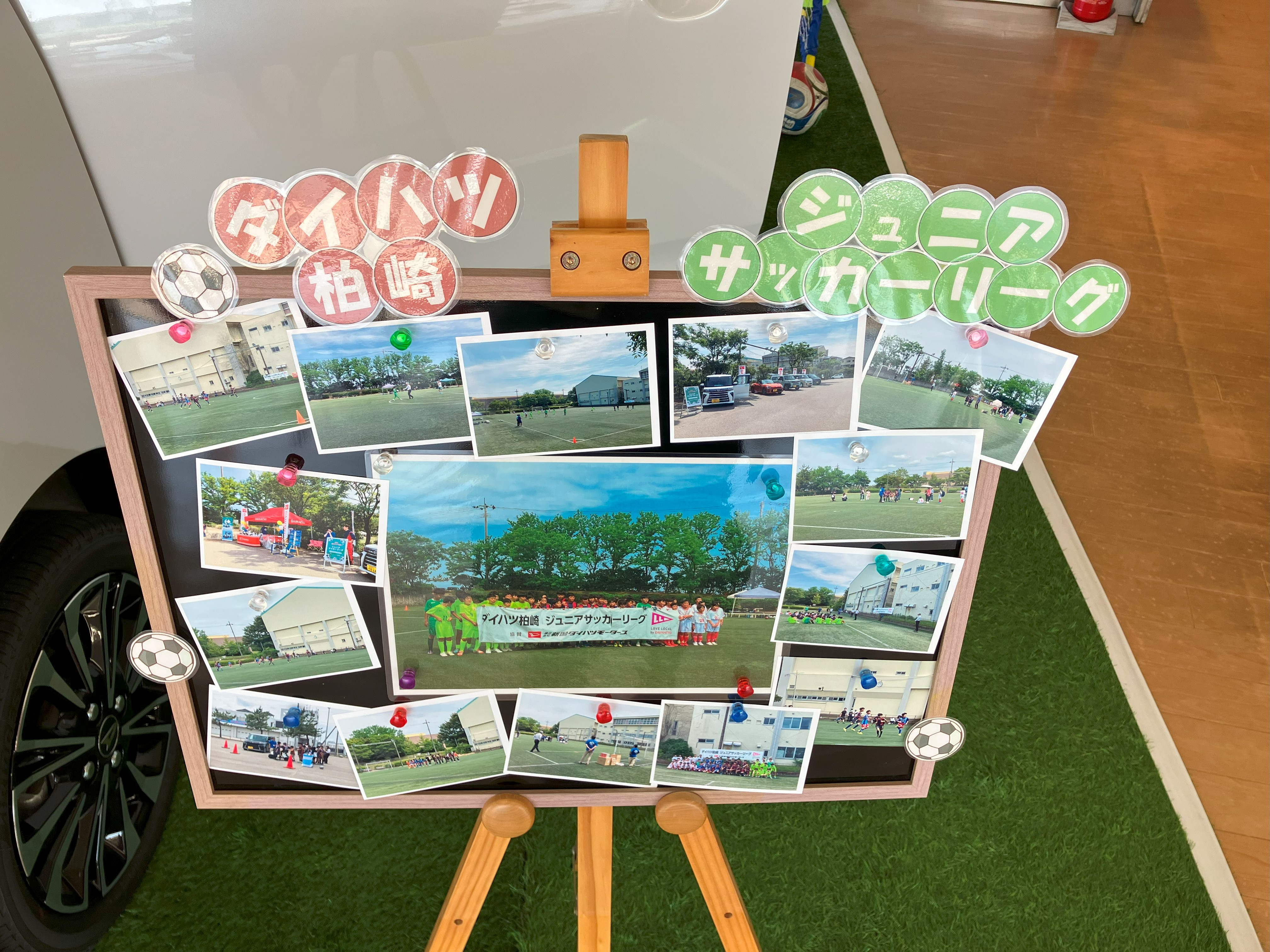 ⚽ ダイハツ柏崎店 ジュニアサッカーリーグ開会式 ⚽